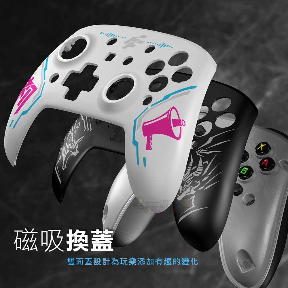 電玩遊戲王☆現貨 富雷迅Switch/PC雙替換面板無線遊戲手把 藍芽 巨集 連發 震動 搖桿 steam 寶可夢刷錢