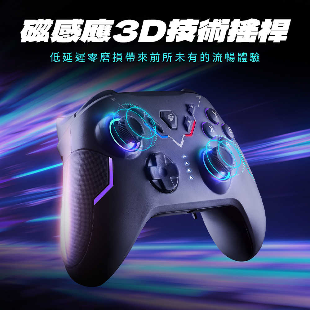 電玩遊戲王☆FlashFire NEON 遊隼無線高效能手把 PC Switch iOS 安卓 附無線接收器 悟空 魔物