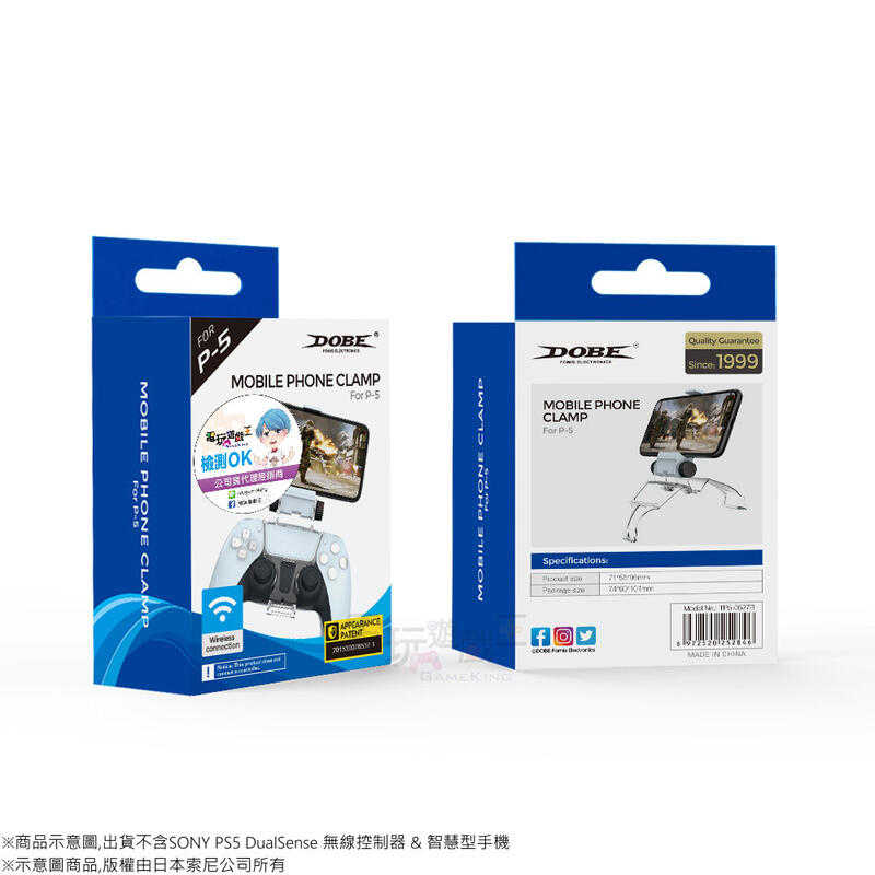 ☆電玩遊戲王☆新品現貨 DOBE PS5 藍芽手把手機支架 ANDROID 安卓 IOS 遊戲手把支架 可伸縮夾式魔物用