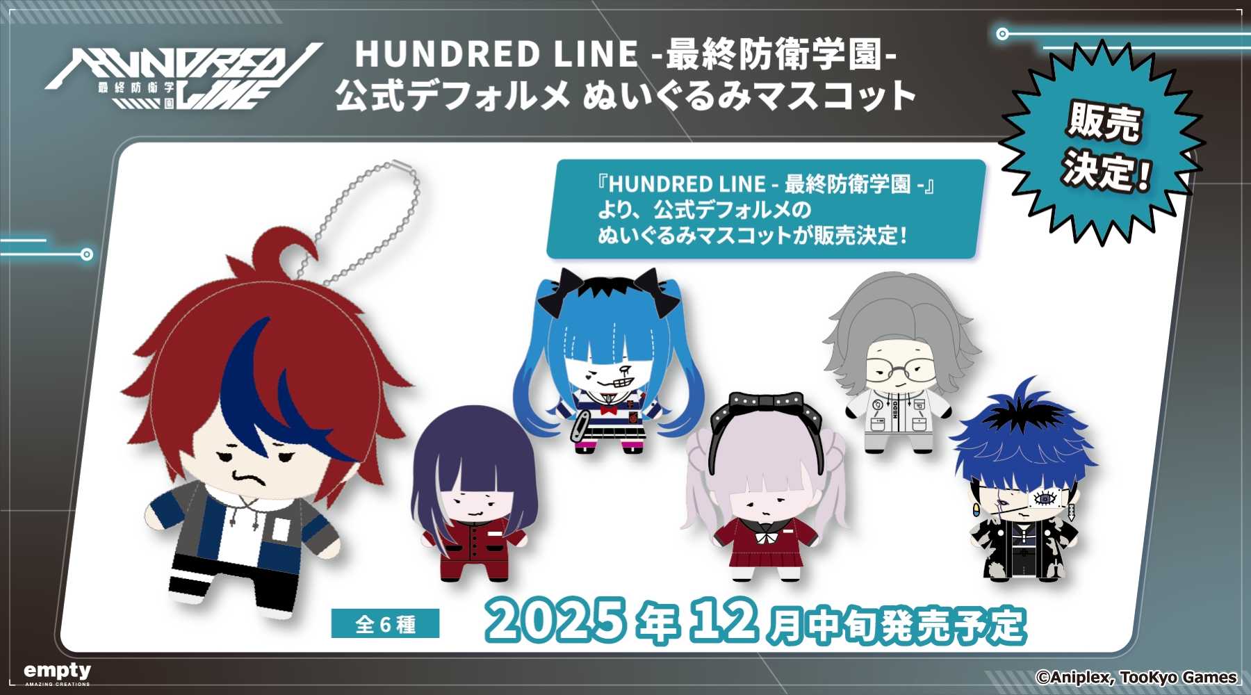 ☆電玩遊戲王☆新品預購 12月發售預定 百日戰記-最終防衛學園 官方Q版絨毛玩偶吊飾 6款 分售