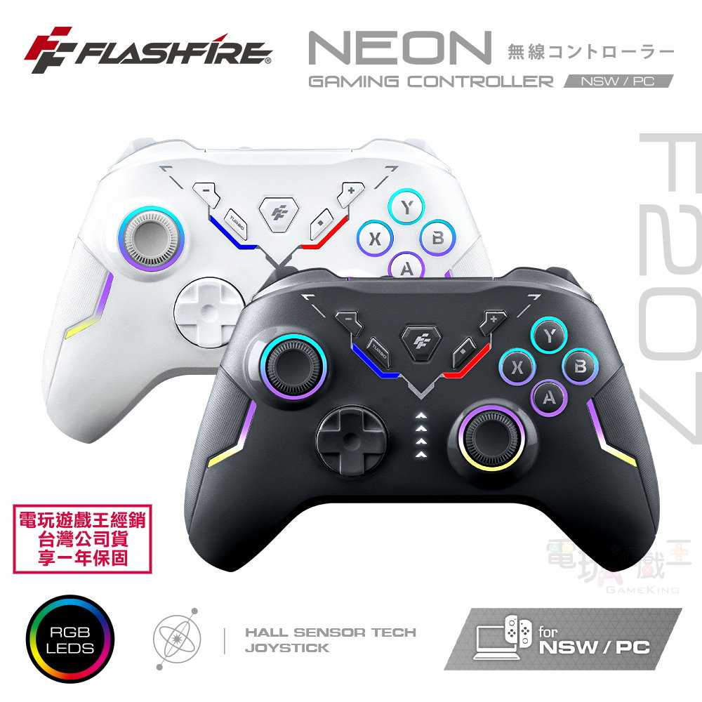 電玩遊戲王☆FlashFire NEON 遊隼無線高效能手把 PC Switch iOS 安卓 附無線接收器 悟空 魔物
