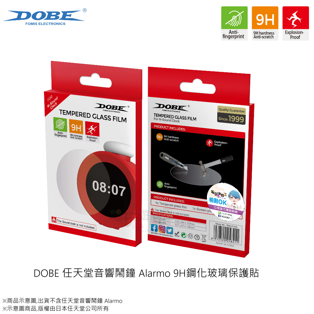 ☆電玩遊戲王☆新品現貨 DOBE 任天堂音響鬧鐘 阿勒莫 9H鋼化玻璃保護貼 螢幕貼