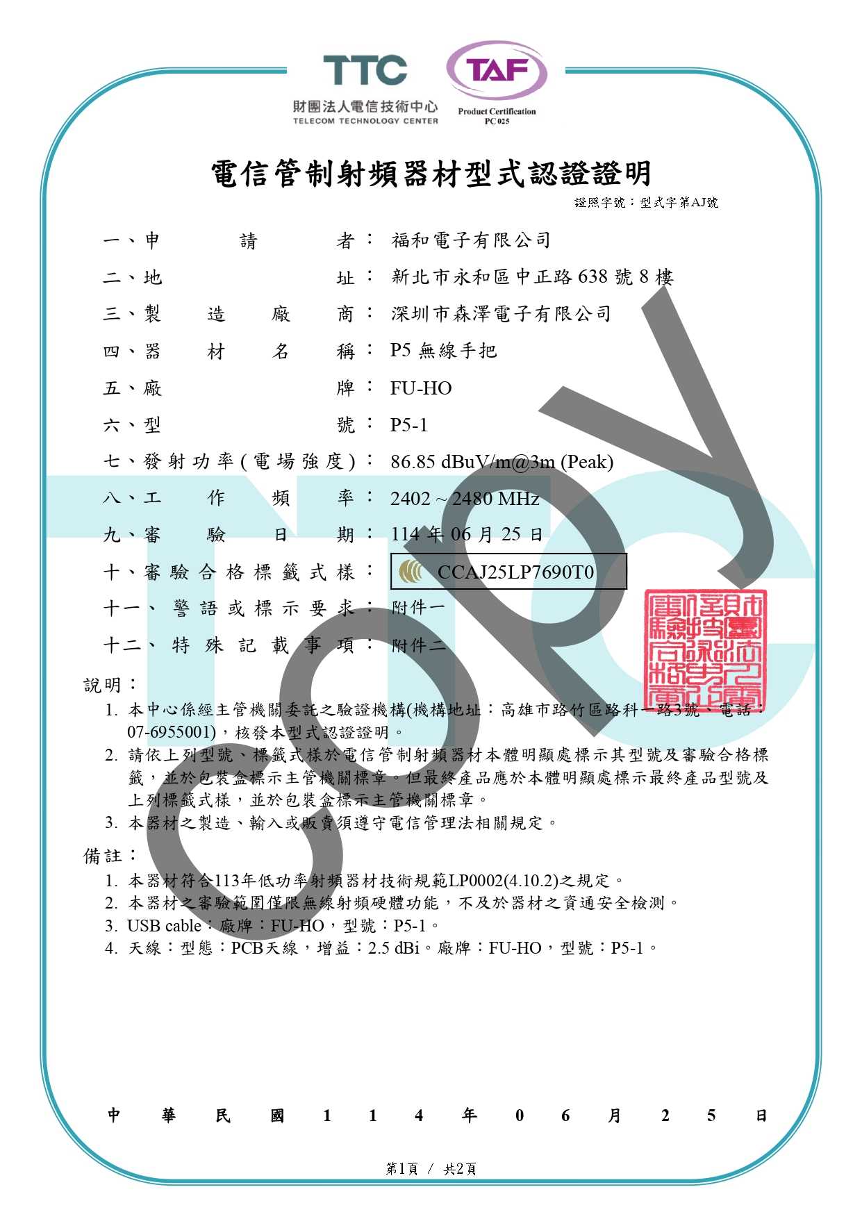 ☆電玩遊戲王☆新品現貨 LUCAS PS5/PC 無線手把控制器 連發 振動 六軸 手把開機 觸控 巨集映射 霍爾扳機