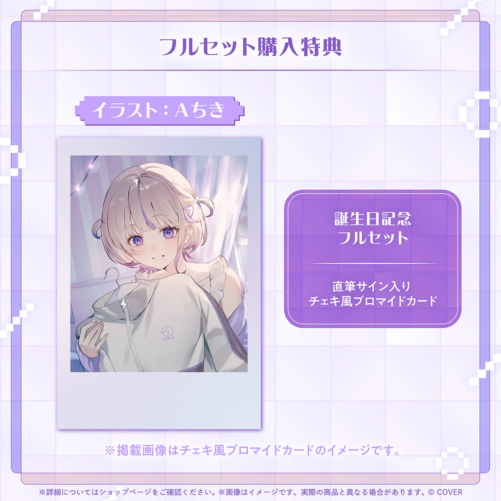 【噗噗屋】日空預購01月 Hololive(親簽) 轟はじめ 誕生日記念2025(附特典) 轟一 番長 hajime