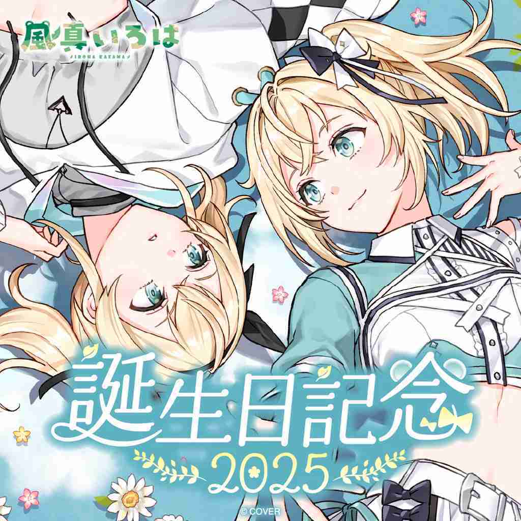 【噗噗屋】日空預購02月 Hololive 風真いろは 誕生日記念2025(附特典) 風真伊呂波 iroha