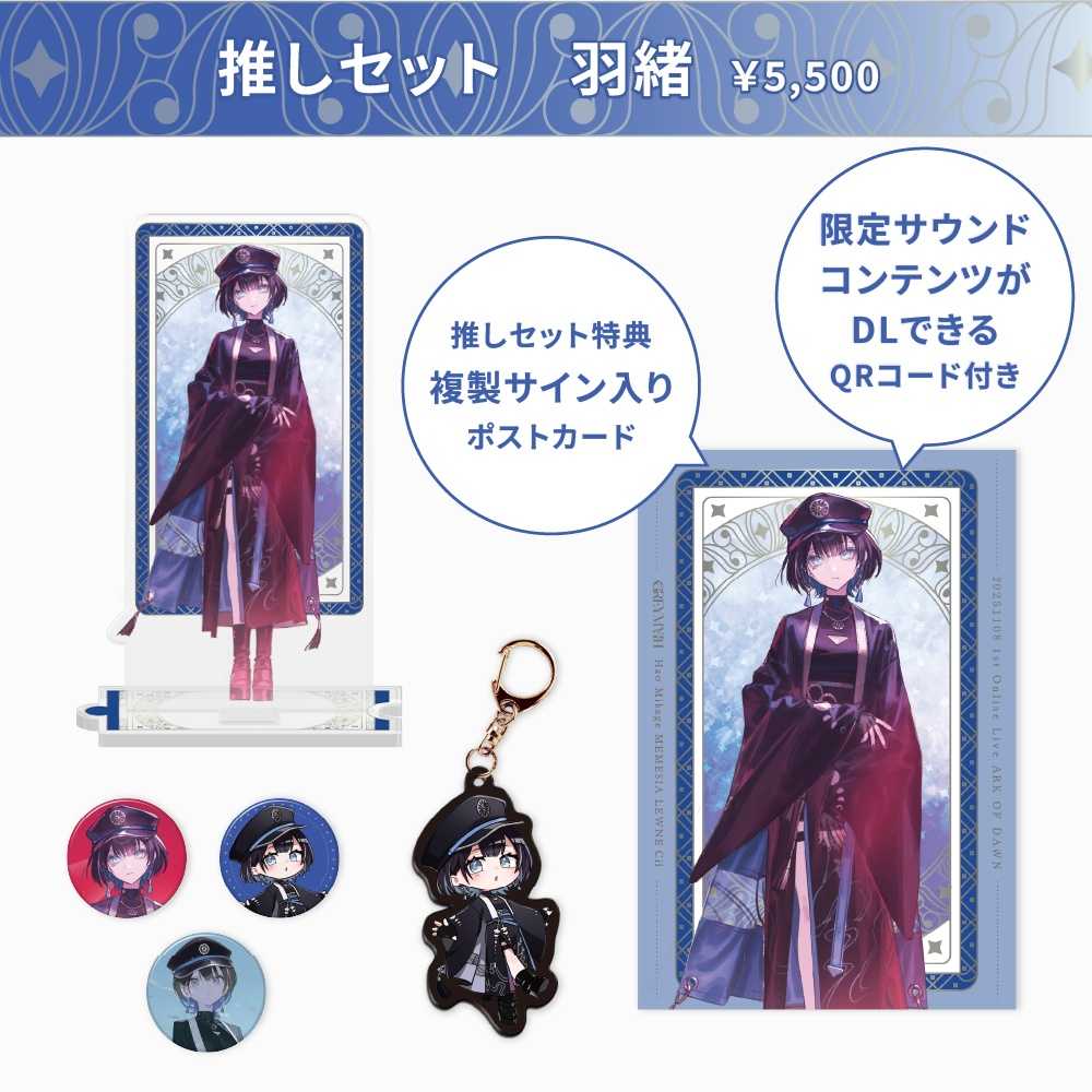 【噗噗屋】日空預購02月 RK Music GREY MYTH 周邊商品 MEMESIA LEWNE 羽緒 Cil 深影