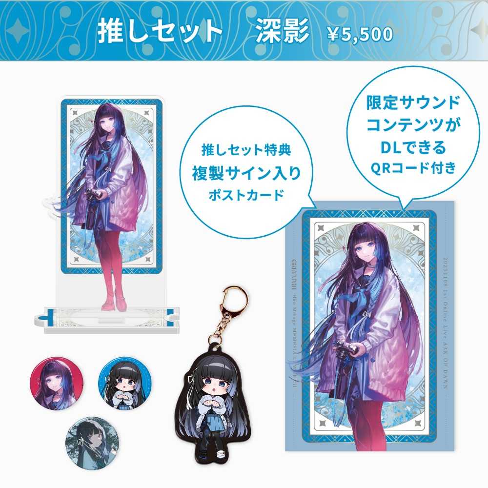 【噗噗屋】日空預購02月 RK Music GREY MYTH 周邊商品 MEMESIA LEWNE 羽緒 Cil 深影