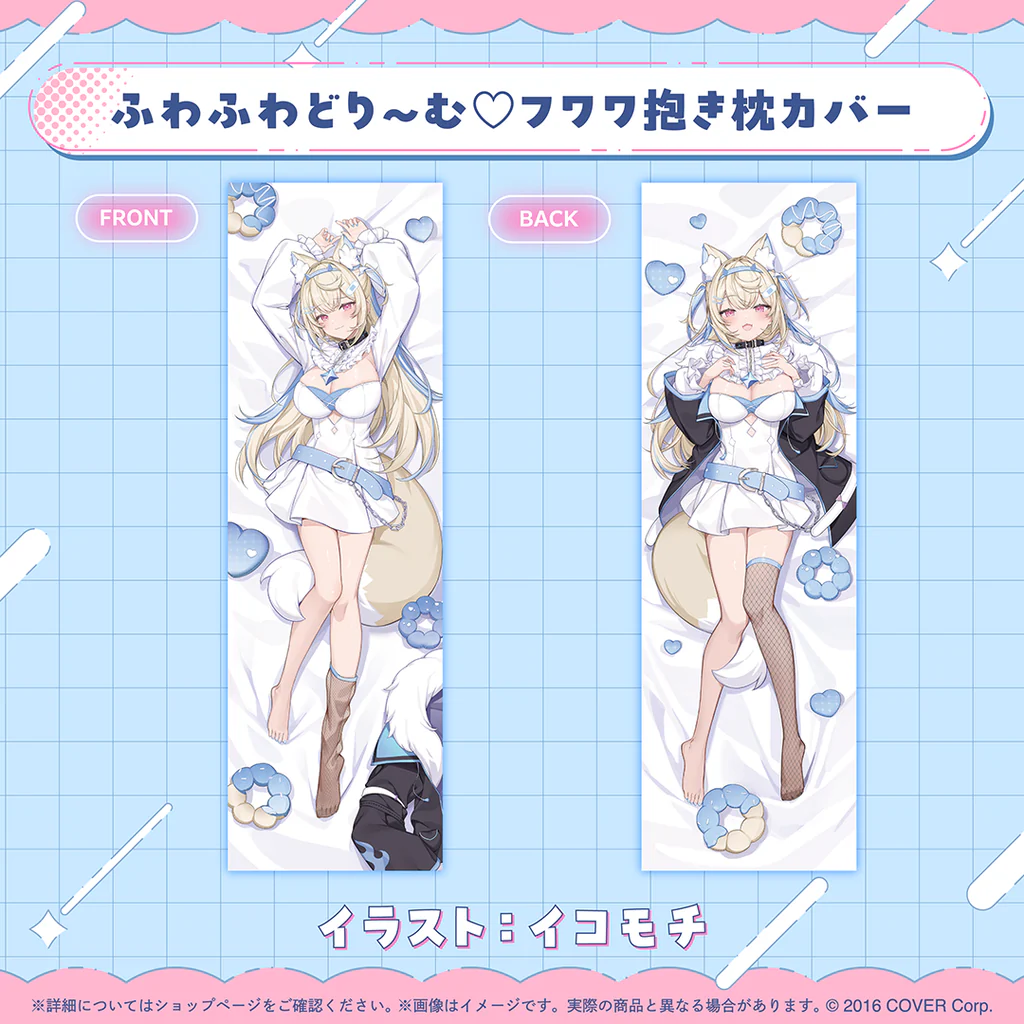 【噗噗屋】日空預購09月 Hololive フワワ アビスガード 誕生日記念2025(附特典) FUWAMOCO