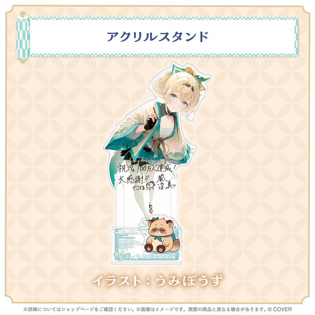 【噗噗屋】日空預購01月 Hololive 風真いろは 100万人記念(附特典) 風真伊呂波 iroha