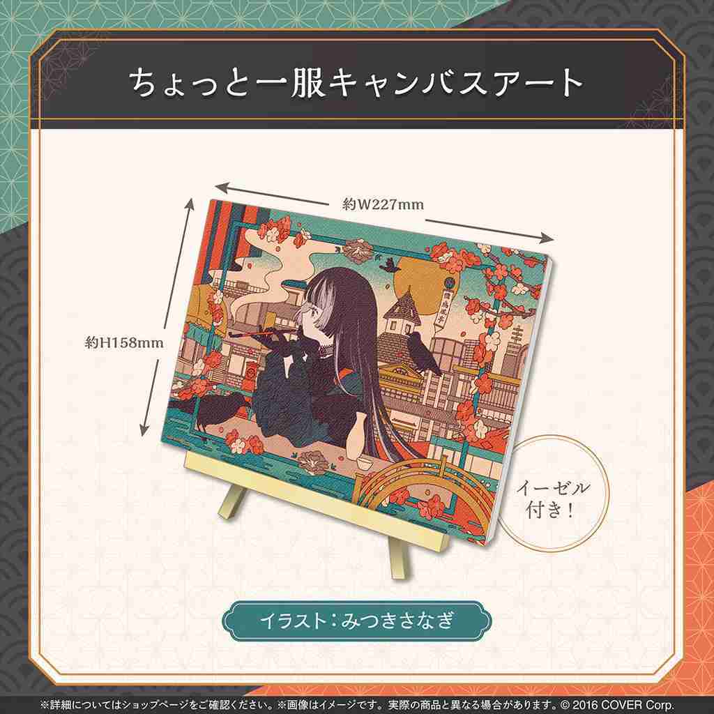 噗噗屋】日空預購09月(親簽) Hololive 儒烏風亭らでん誕生日記念2025