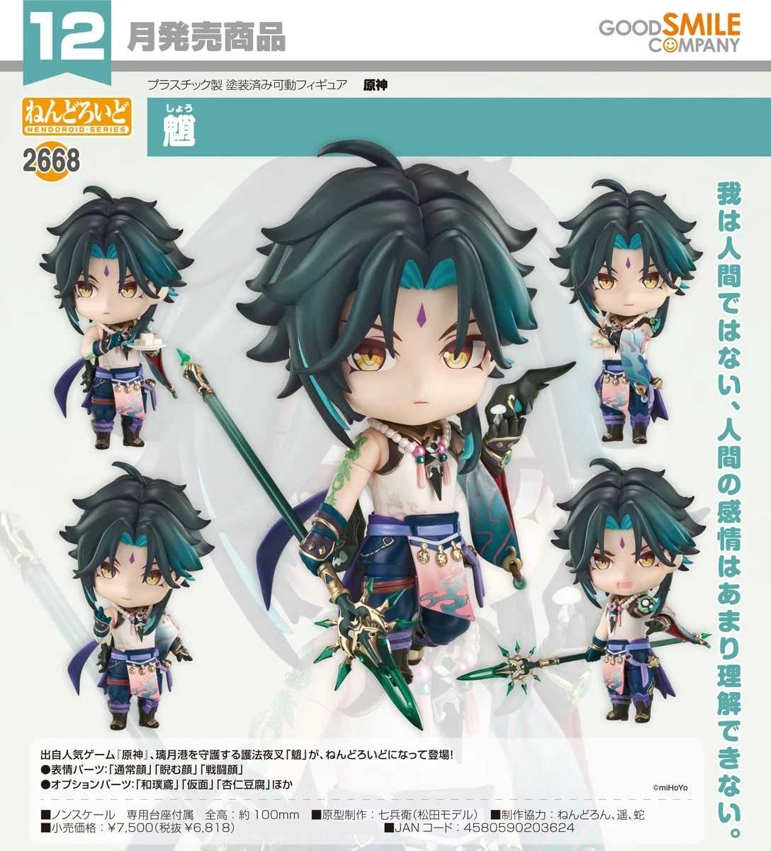 噗噗屋】日空預購04月神椿KAMITSUBAKI LABEL SAMPLER Vol. 3 花譜ヰ