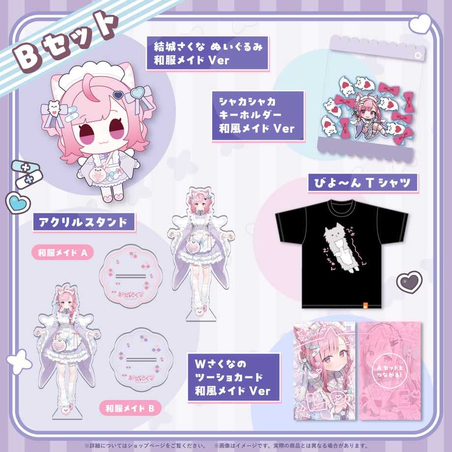 【噗噗屋】日空預購10月 結城さくな 新衣装記念グッズ2025 結城昨日奈 新衣裝 sakuna