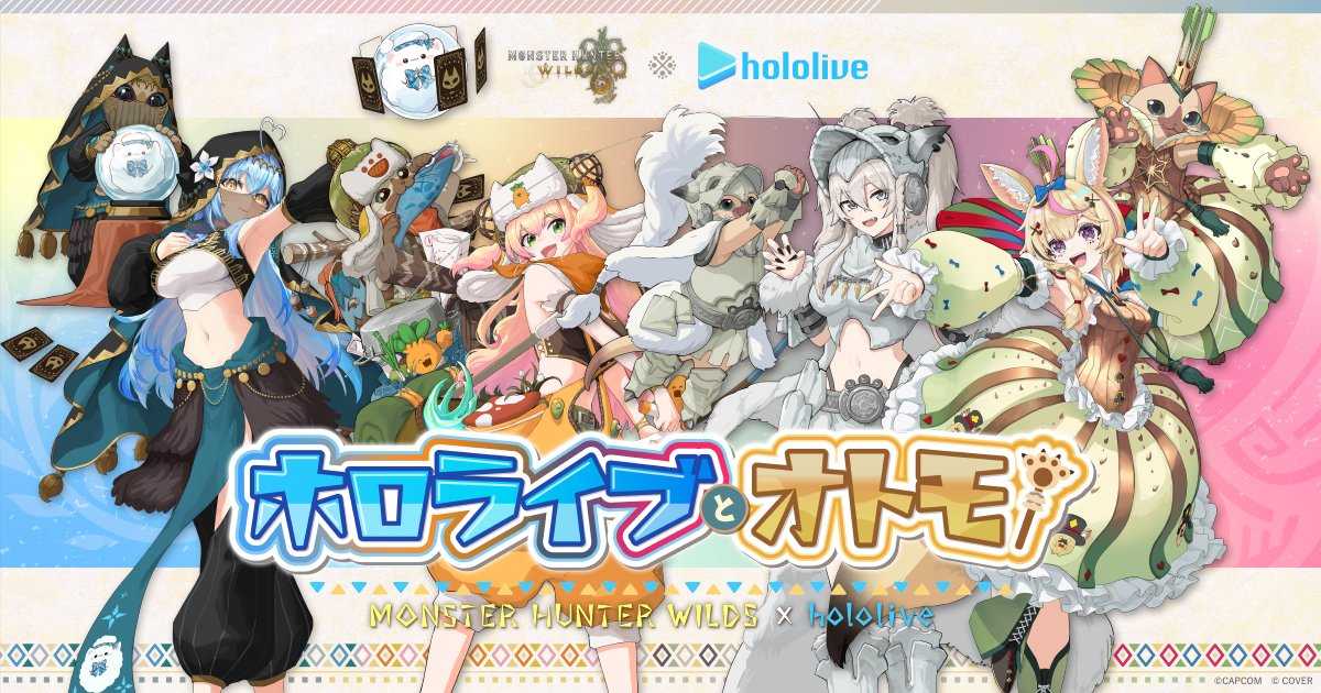 【噗噗屋】日空預購03月 Hololive CAPCOM 魔物獵人 夾娃娃機合作 第一彈 五期生 雪花菈米 桃鈴音音 獅