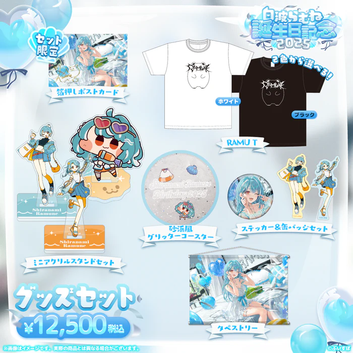 【噗噗屋】日空預購07月 VSPO！ぶいすぽっ！ 白波らむね　誕生日記念2025 ramune