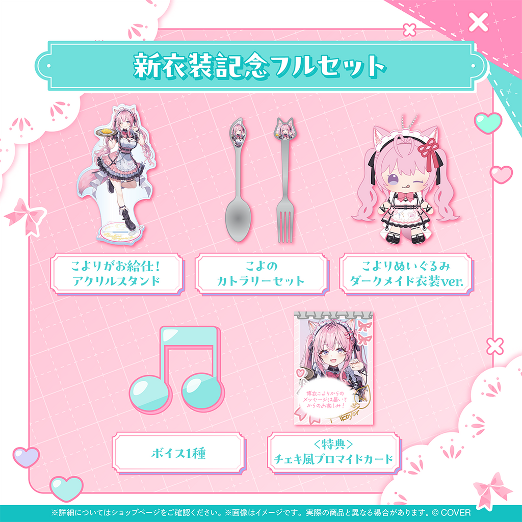 【噗噗屋】日空預購12月 Hololive(親簽) 博衣こより 新衣装記念2025(附特典) 博衣可佑理 koyori