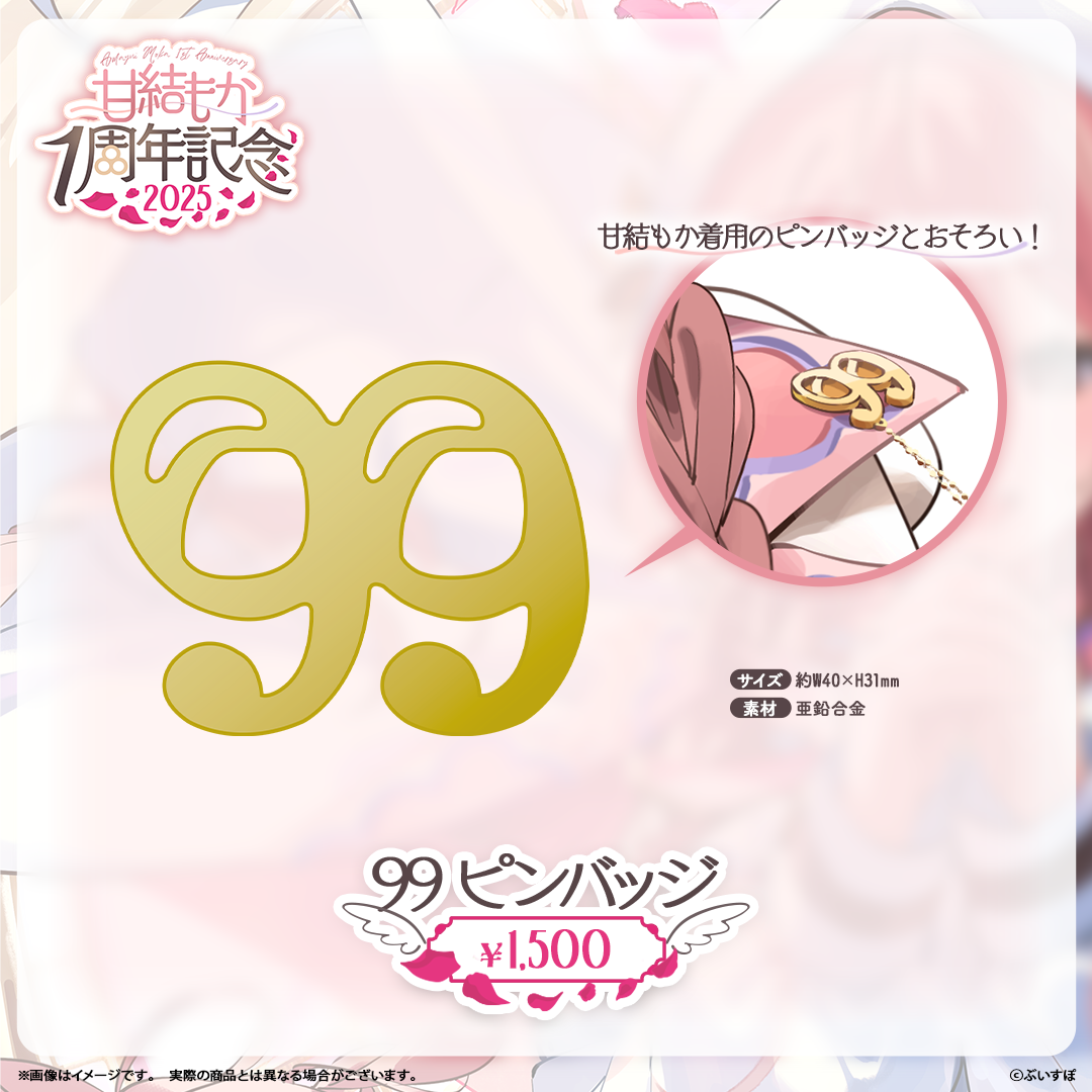 噗噗屋】日空預購02月VSPO！ぶいすぽっ！ 甘結もか1周年記念2025 moka