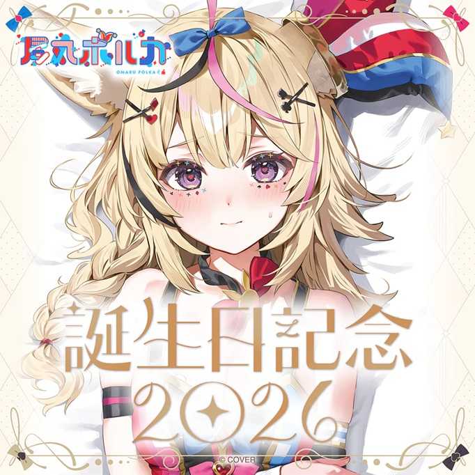 八雲べに 誕生日記念2025 八雲べに 誕生日記念2025