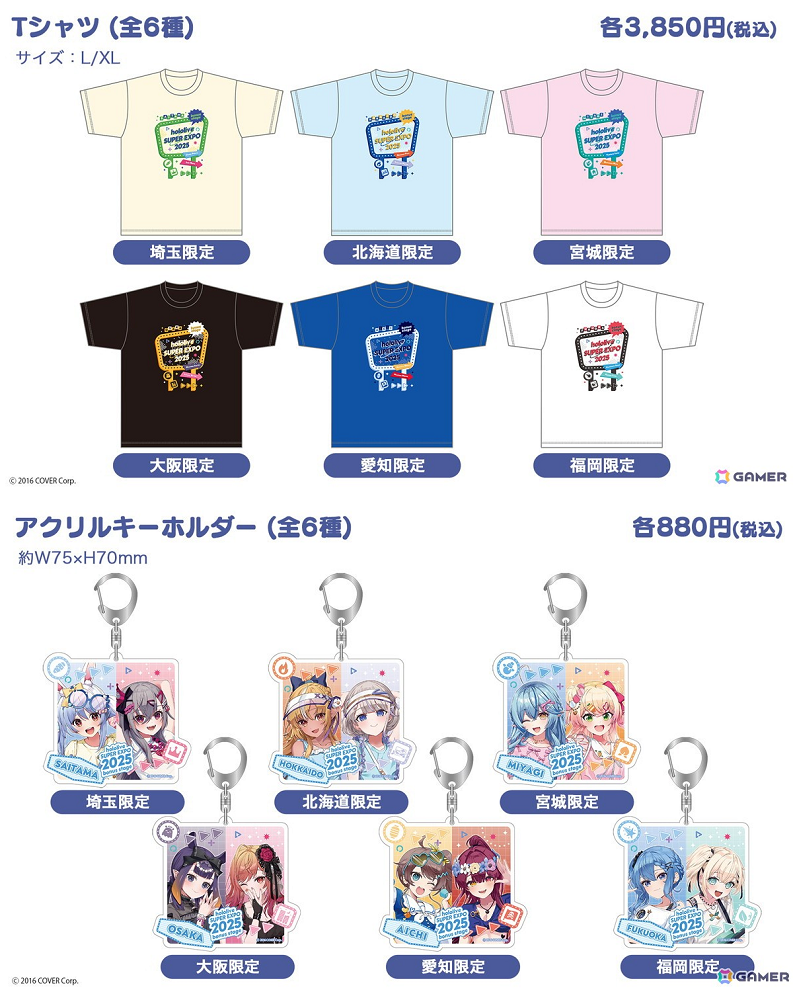 【噗噗屋】通販預購未定 Hololive SUPER EXPO 2025 後夜祭 bonus stage 地區限定