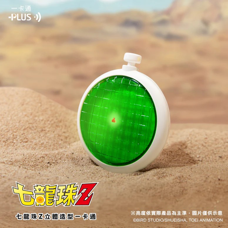 【噗噗屋】預購26年4-6月 七龍珠Z造型一卡通 召喚神龍 雷達發光 戰鬥力探測器 一卡通 悠遊卡