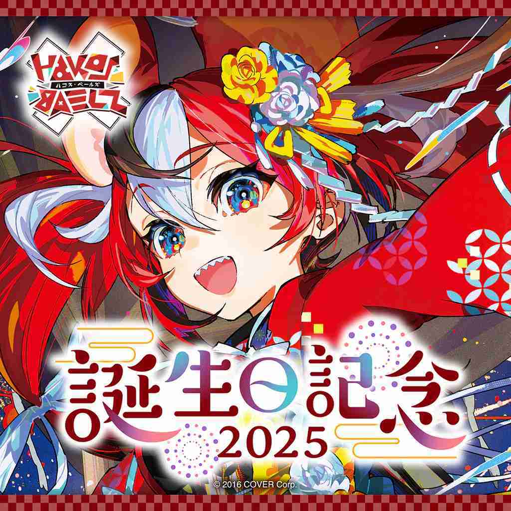 【噗噗屋】現貨 Hololive(親簽) ハコス ベールズ 誕生日記念2025(附特典) hakos baelz