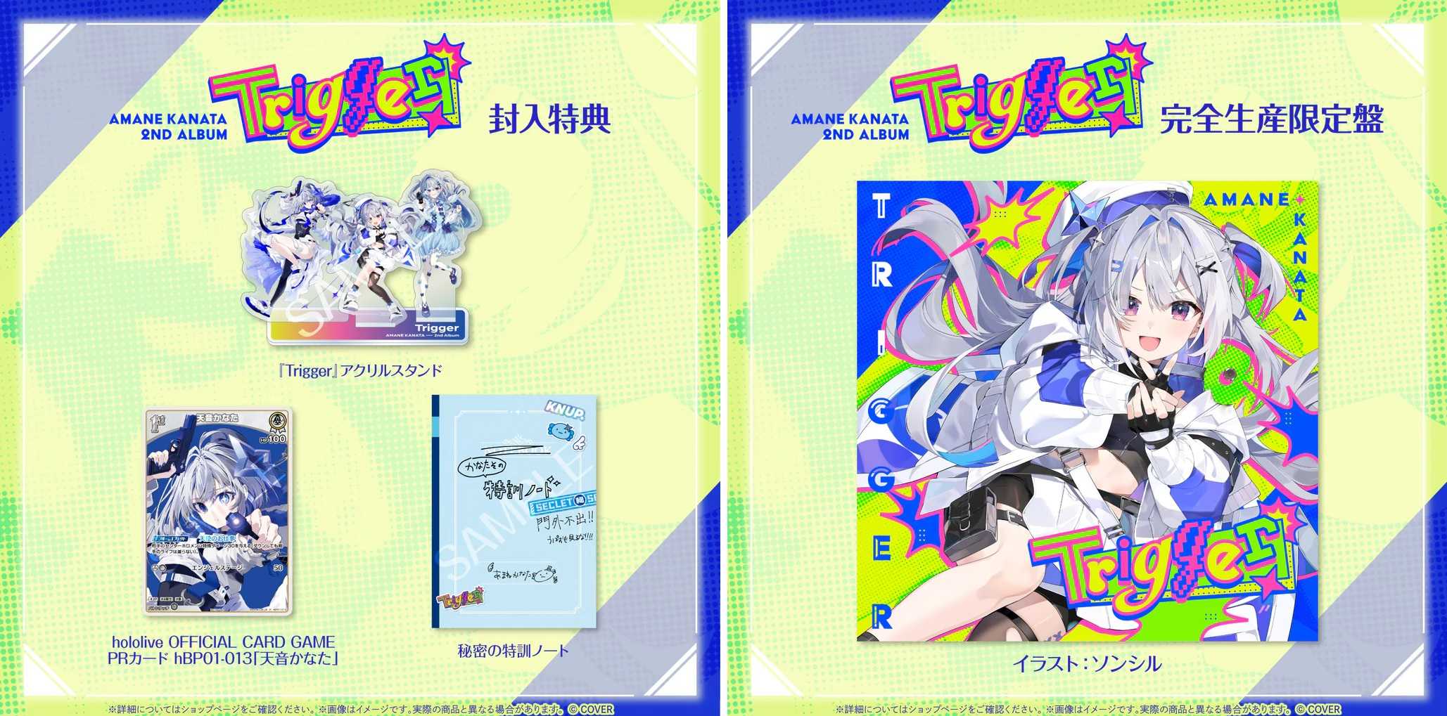 噗噗屋】日空預購08月Hololive 天音かなた2nd Album『Trigger