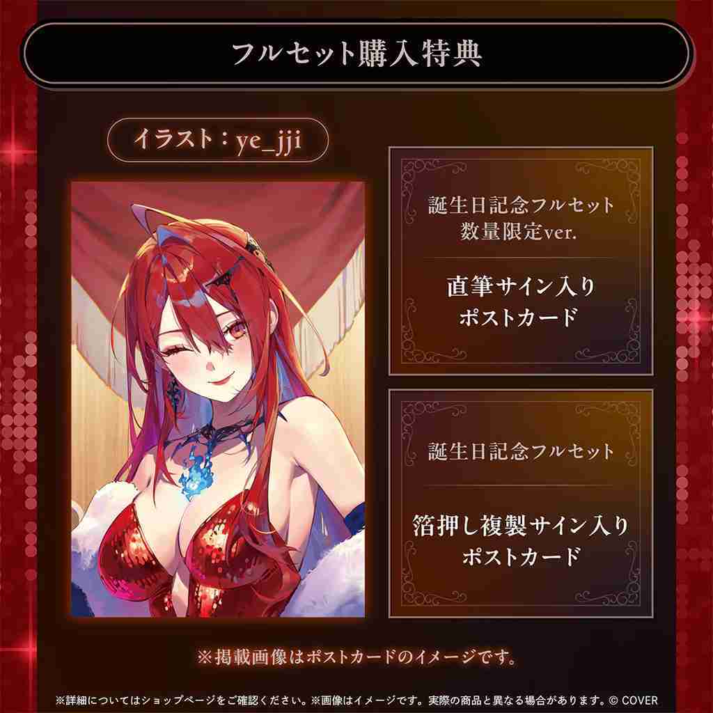 【噗噗屋】日空預購12月 Hololive(親簽) エリザベス・ローズ・ブラッドフレイム 誕生日記念2025(附特典)