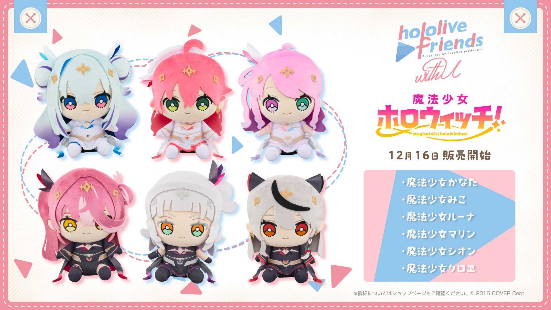 hololive friends with u 天音かなた – hololive production official