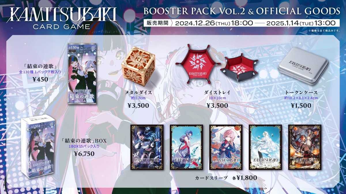 【未開封】神椿TCG【KAMITSUBAKI FES type-S 噗噗屋】日空預購04月神椿TCG KAMITSUBAKI CARD GAME 第2彈補充