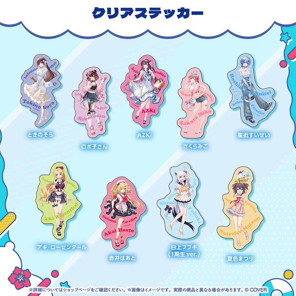 【噗噗屋】日空預購1月 Hololive ホロナツパラダイス グッズ vol.2 夏季 泳裝 立牌 0-5期 星街 白上