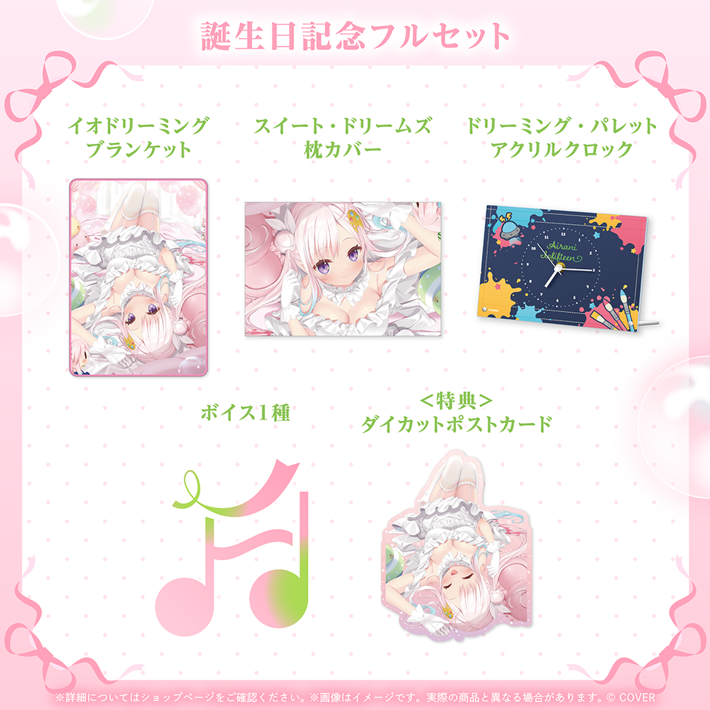 【噗噗屋】日空預購02月 Hololive(親簽) アイラニ・イオフィフティーン 誕生日記念2025(附特典) iofi