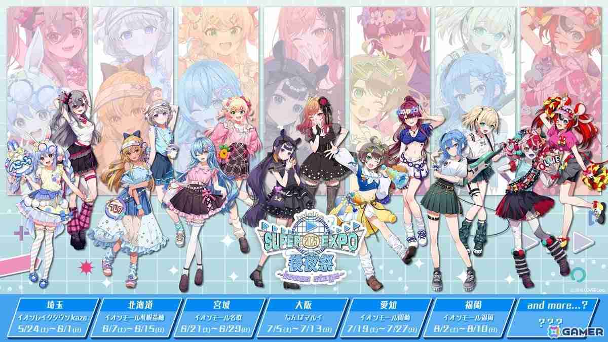 【噗噗屋】通販預購未定 Hololive SUPER EXPO 2025 後夜祭 bonus stage 兔田 星街