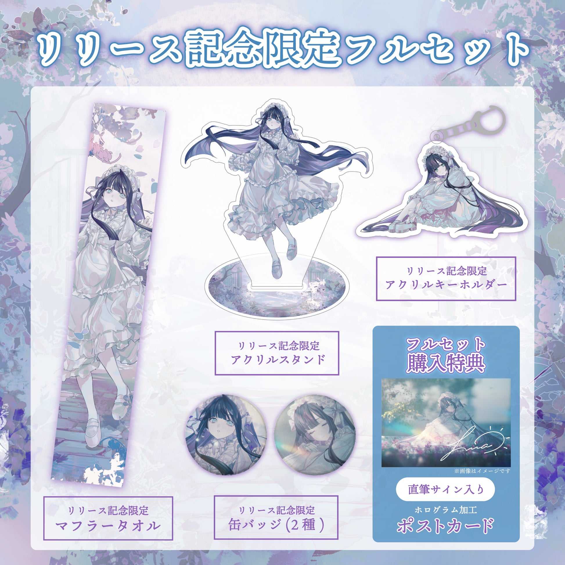 【噗噗屋】日空預購08月 Lucia 鳳仙花(Cover) リリース記念限定フルセット