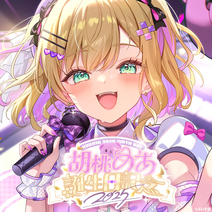 【噗噗屋】日空預購06月 VSPO！ぶいすぽっ！ 胡桃のあ　誕生日記念2025 Noah