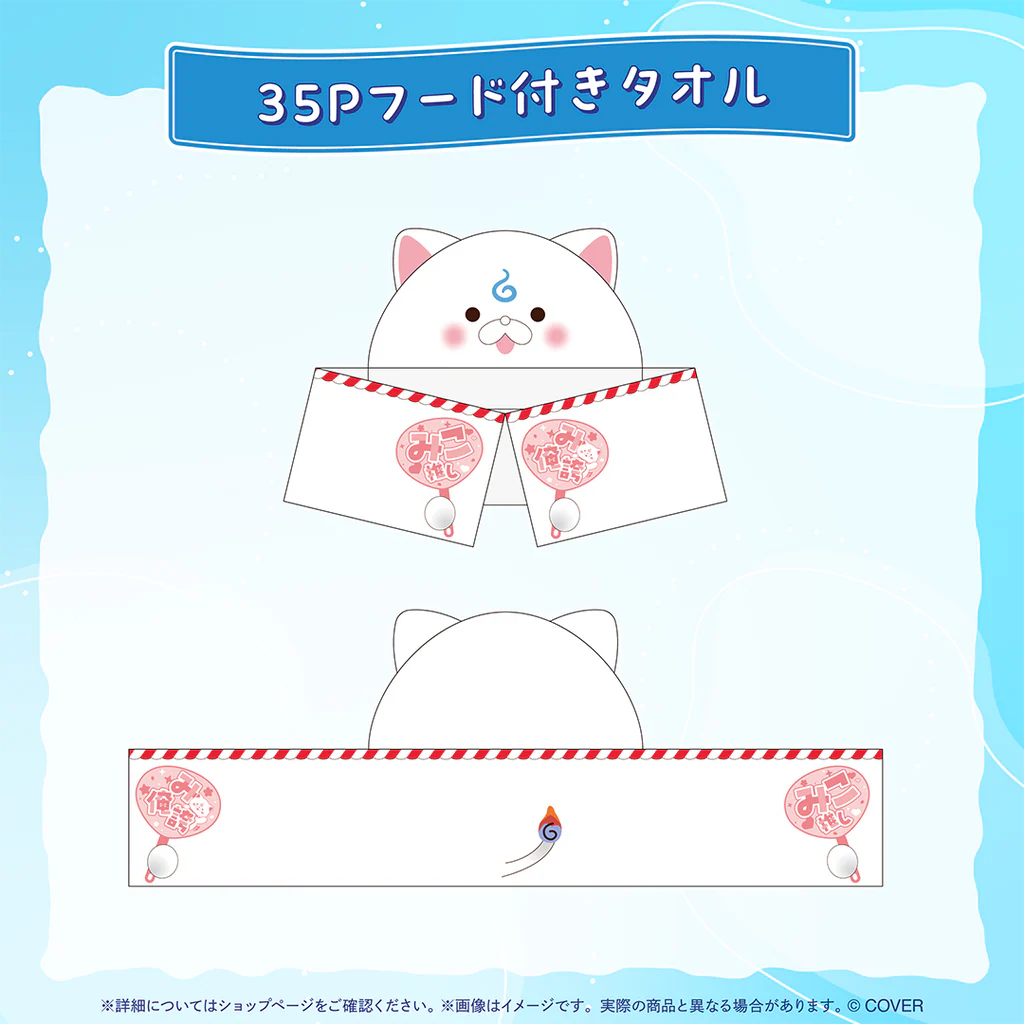 【噗噗屋】日空預購02月 Hololive さくらみこ 活動7周年記念(附特典) 櫻巫女 miko