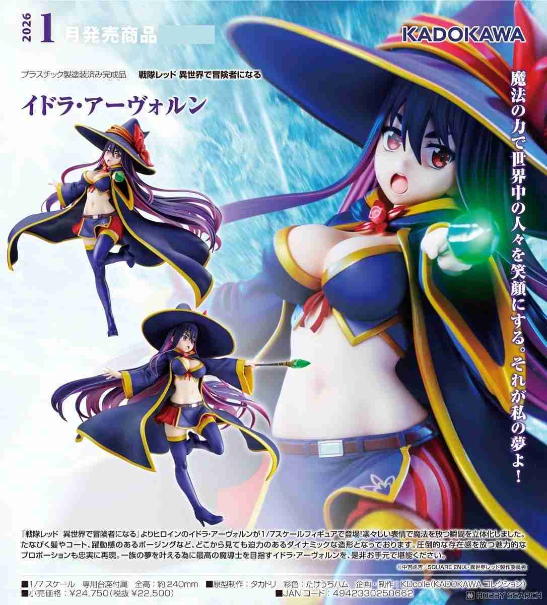 【噗噗屋】預購26年01月 代理版 角川 KADOKAWA 紅戰士在異世界成了冒險者 1/7依朵菈 阿波羅 PVC 免訂