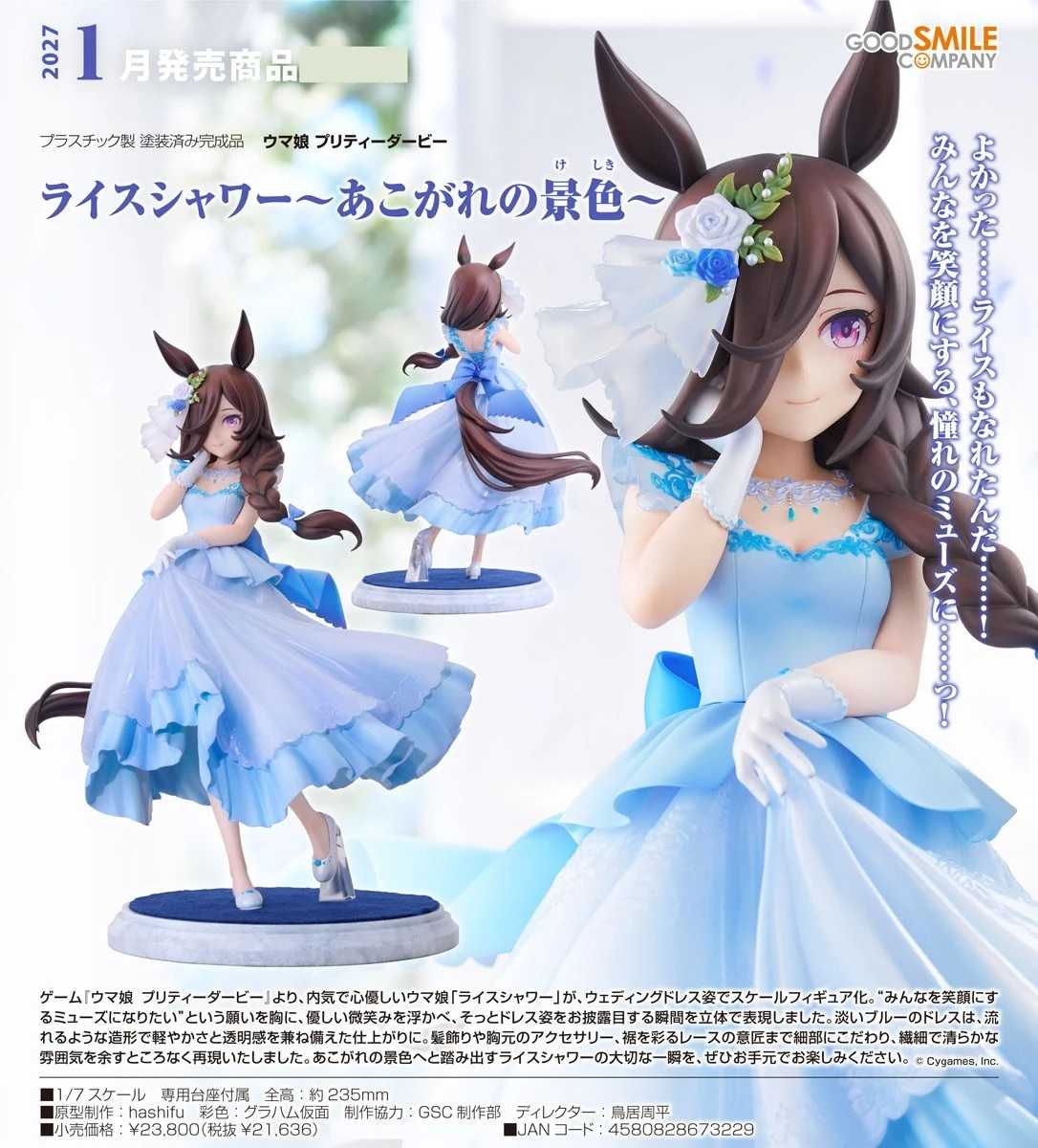 噗噗屋】日空預購01月VSPO！ぶいすぽっ！ 八雲べに誕生日記念2025 八雲