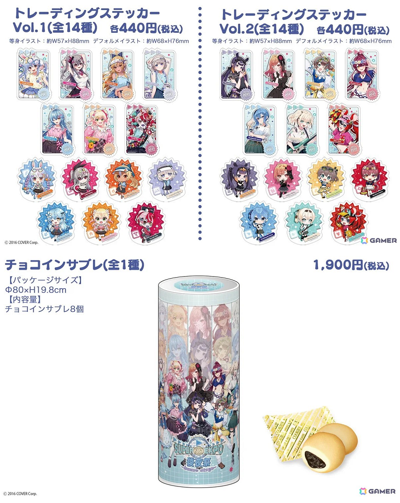 【噗噗屋】通販預購未定 Hololive SUPER EXPO 2025 後夜祭 bonus stage 地區限定