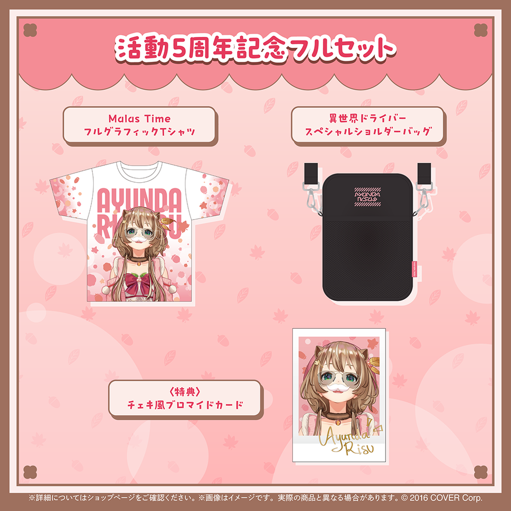 【噗噗屋】日空預購10月 Hololive アユンダ・リス 活動5周年記念 risu 松鼠