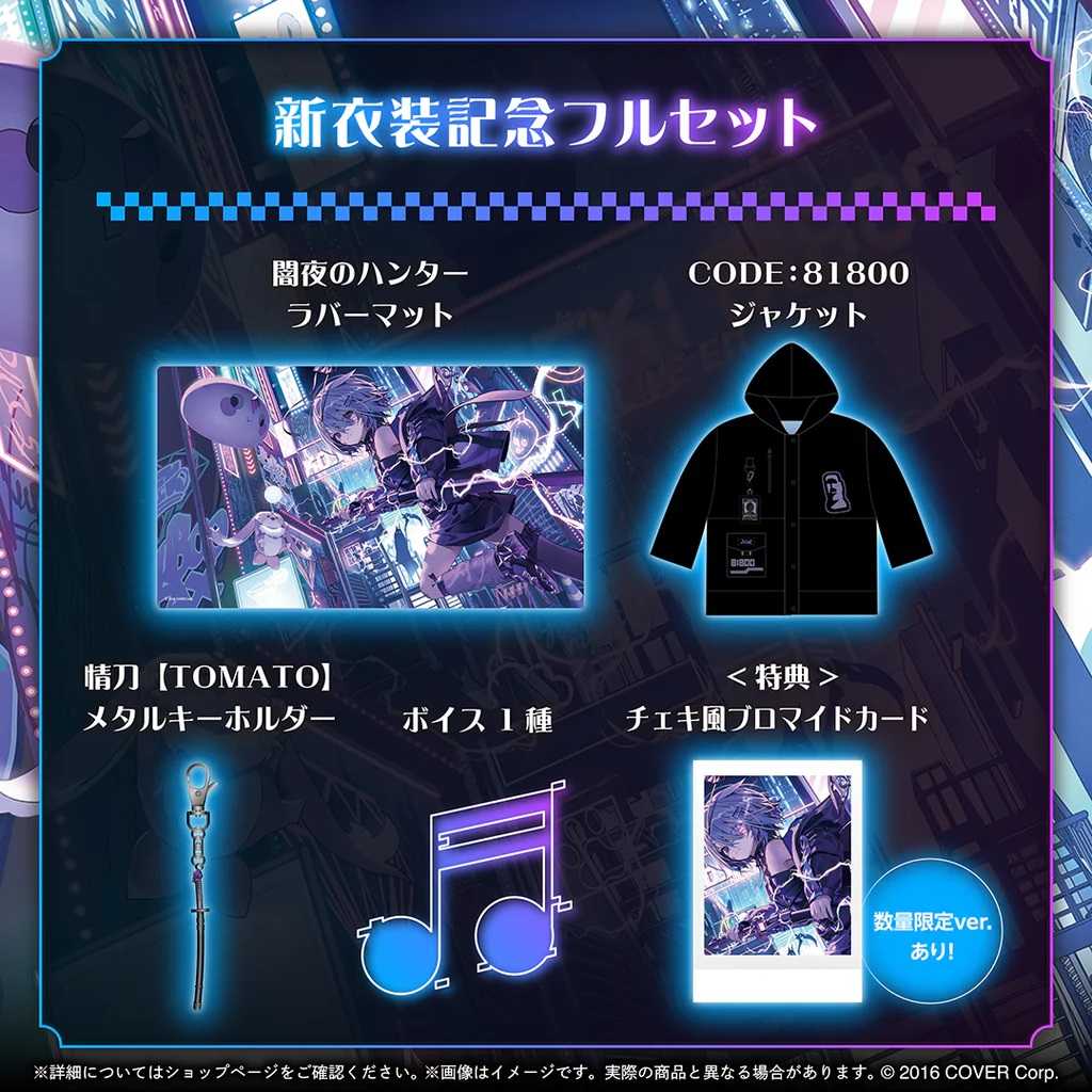 ホロライブ 古石ビジュー 新衣装記念2025 古石ビジュー 新衣装記念2025 – hololive production official shop
