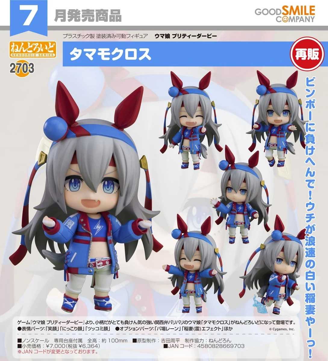 噗噗屋】日空預購9月Hololive 百鬼あやめあやめのバレンタイングッズ