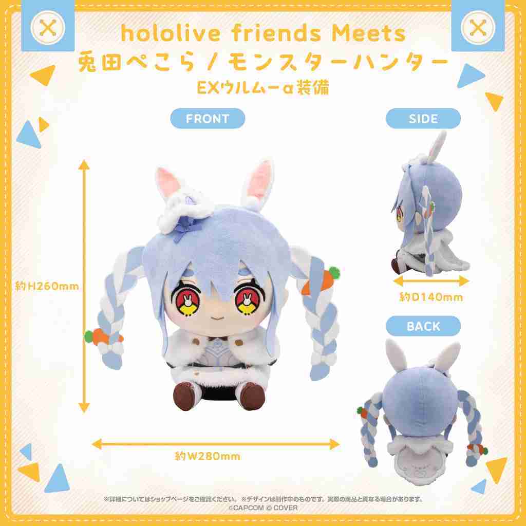 【噗噗屋】日空預購12月 Hololive friends Meets 布偶 魔物獵人 兔田 風真 菈米 姬森 白銀