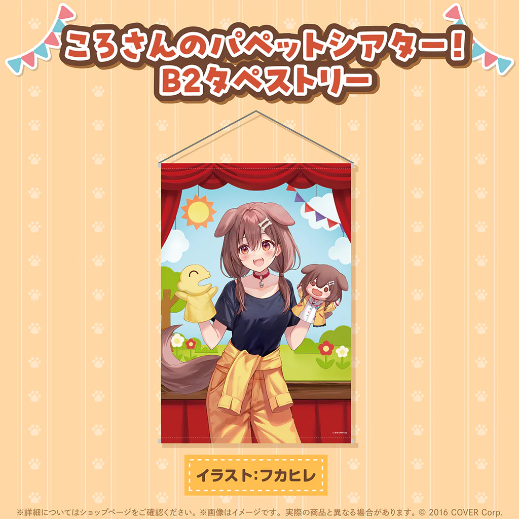 【噗噗屋】日空預購11月 Hololive 戌神ころね 活動6周年記念(附特典) 戌神沁音 korone