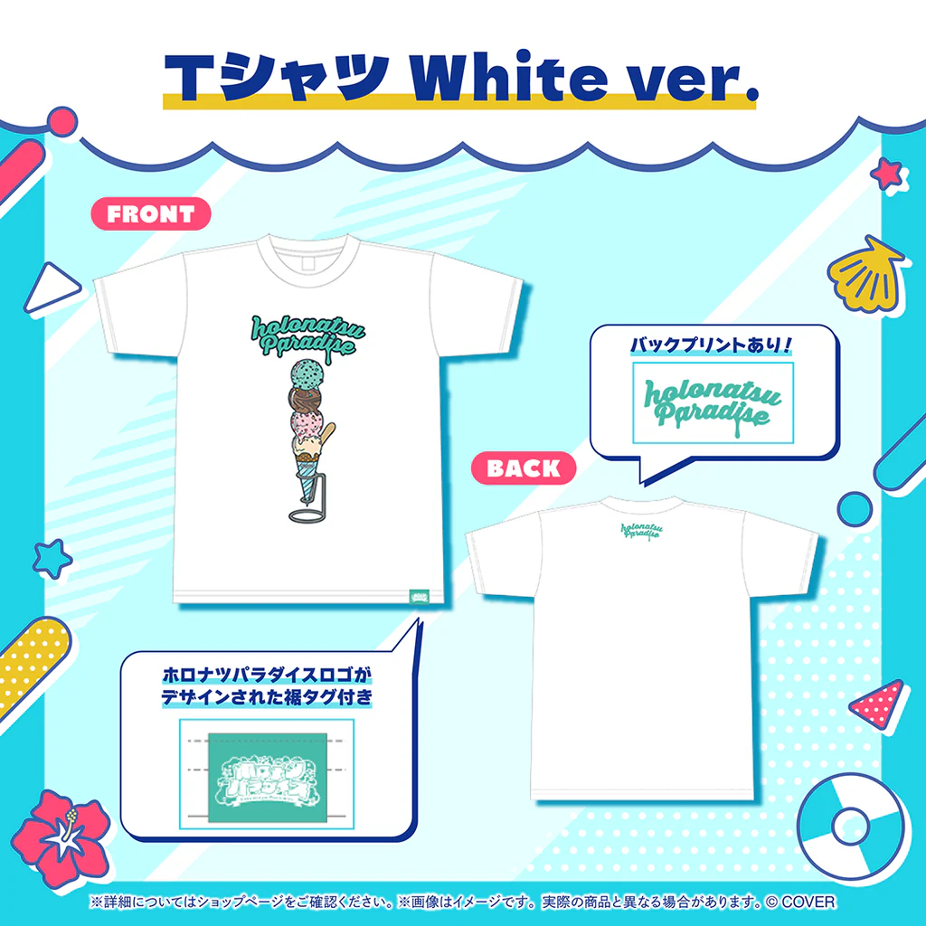 【噗噗屋】日空預購08月 Hololive ホロナツパラダイス グッズvol.1