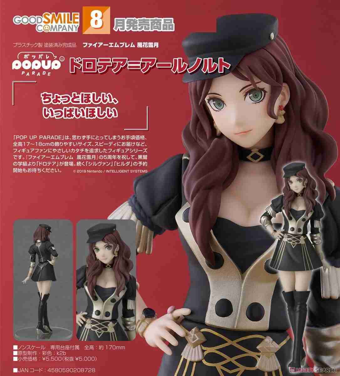 【噗噗屋】預購25年08月 代理  GSC POP UP PARADE 聖火降魔錄 風花雪月 多洛緹雅 雅爾諾爾德 免訂