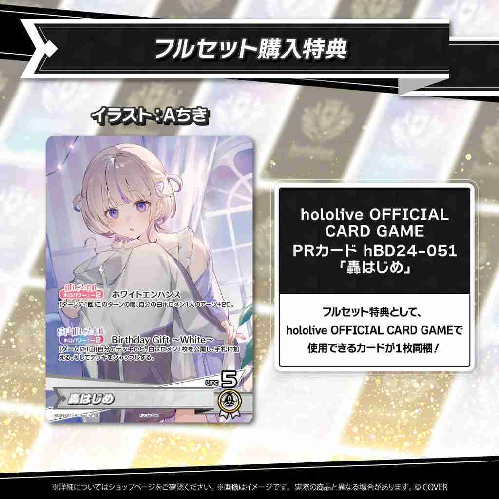 【噗噗屋】日空預購01月 Hololive(親簽) 轟はじめ 誕生日記念2025(附特典) 轟一 番長 hajime