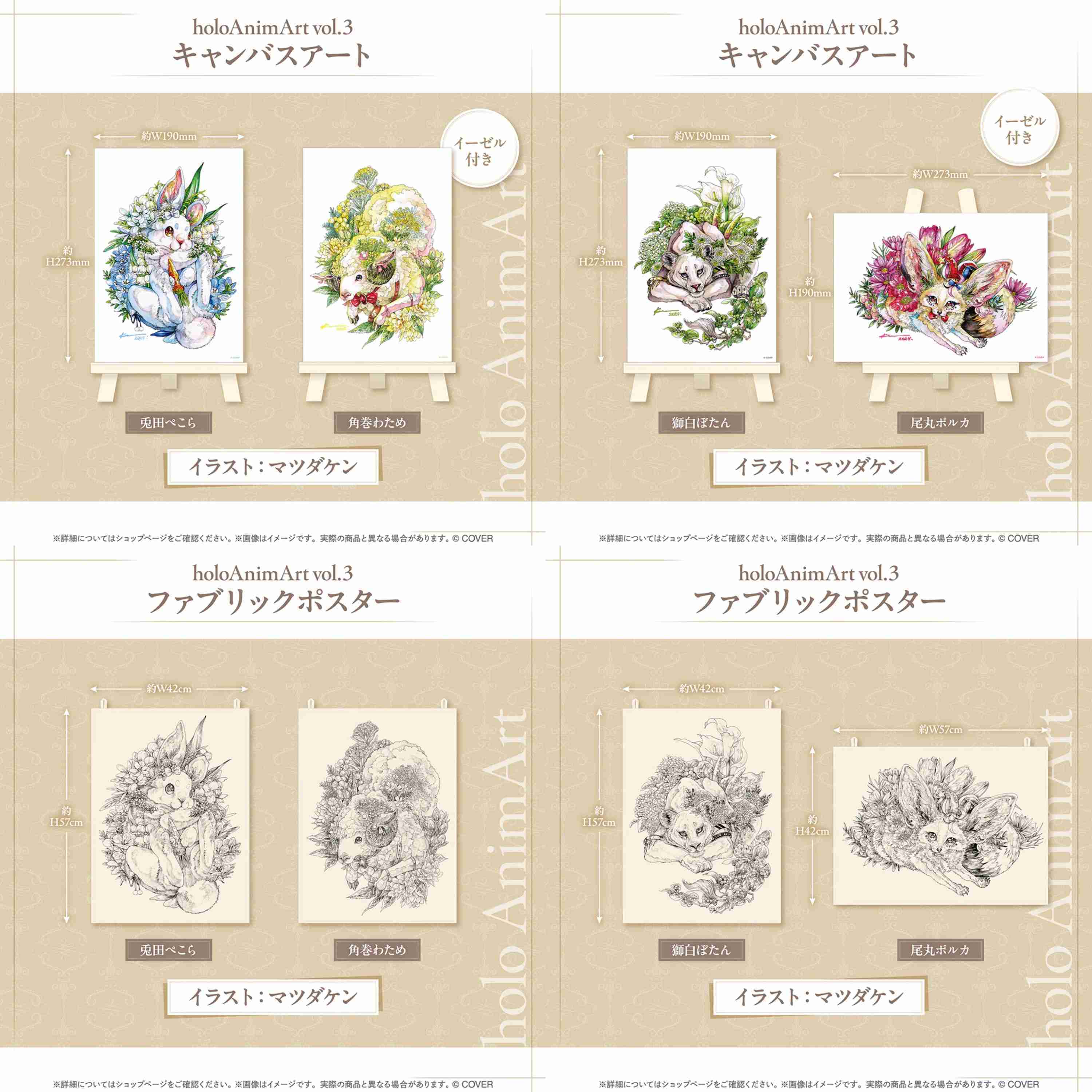 【噗噗屋】日空預購11月 Hololive holoAnimArt vol.3 兔田 角卷 獅白 尾丸