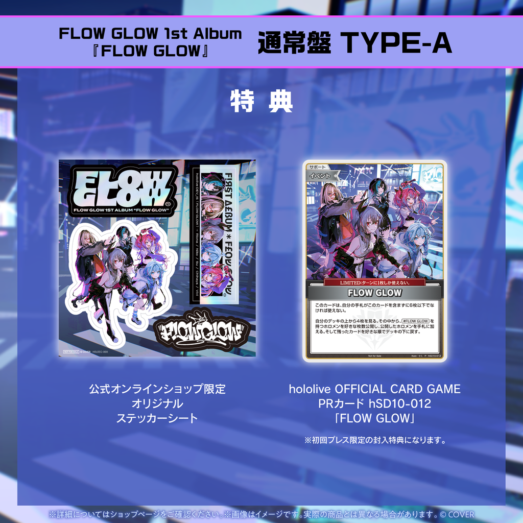 輪堂千速 直筆サイン FLOW GLOW 1st album EC数量限定盤 噗噗