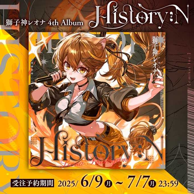 【噗噗屋】日空預購09月 獅子神レオナ 4thアルバム「History：N」專輯 leona 獅子神