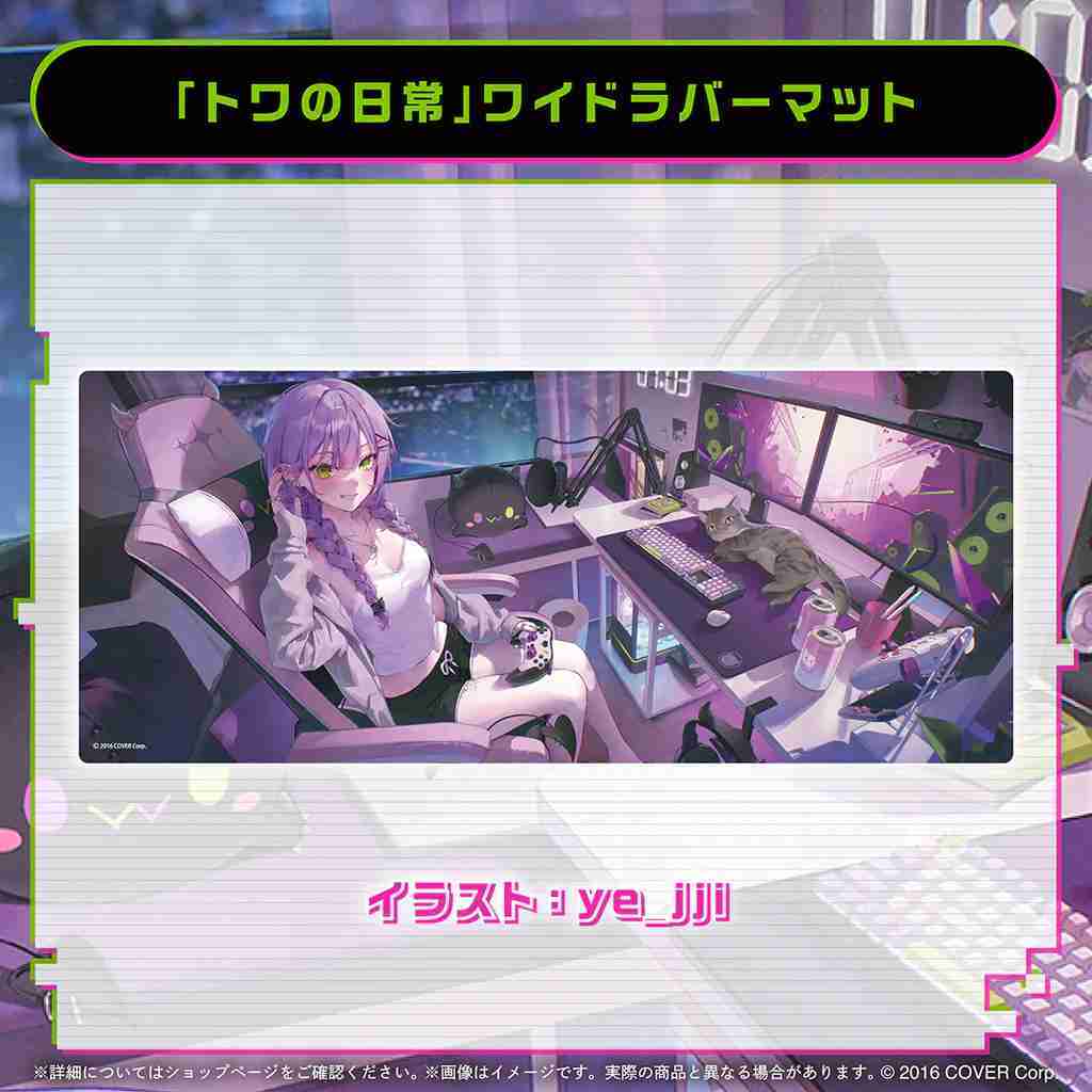 噗噗屋】日空預購07月Hololive 常闇トワ活動5周年記念(附特典