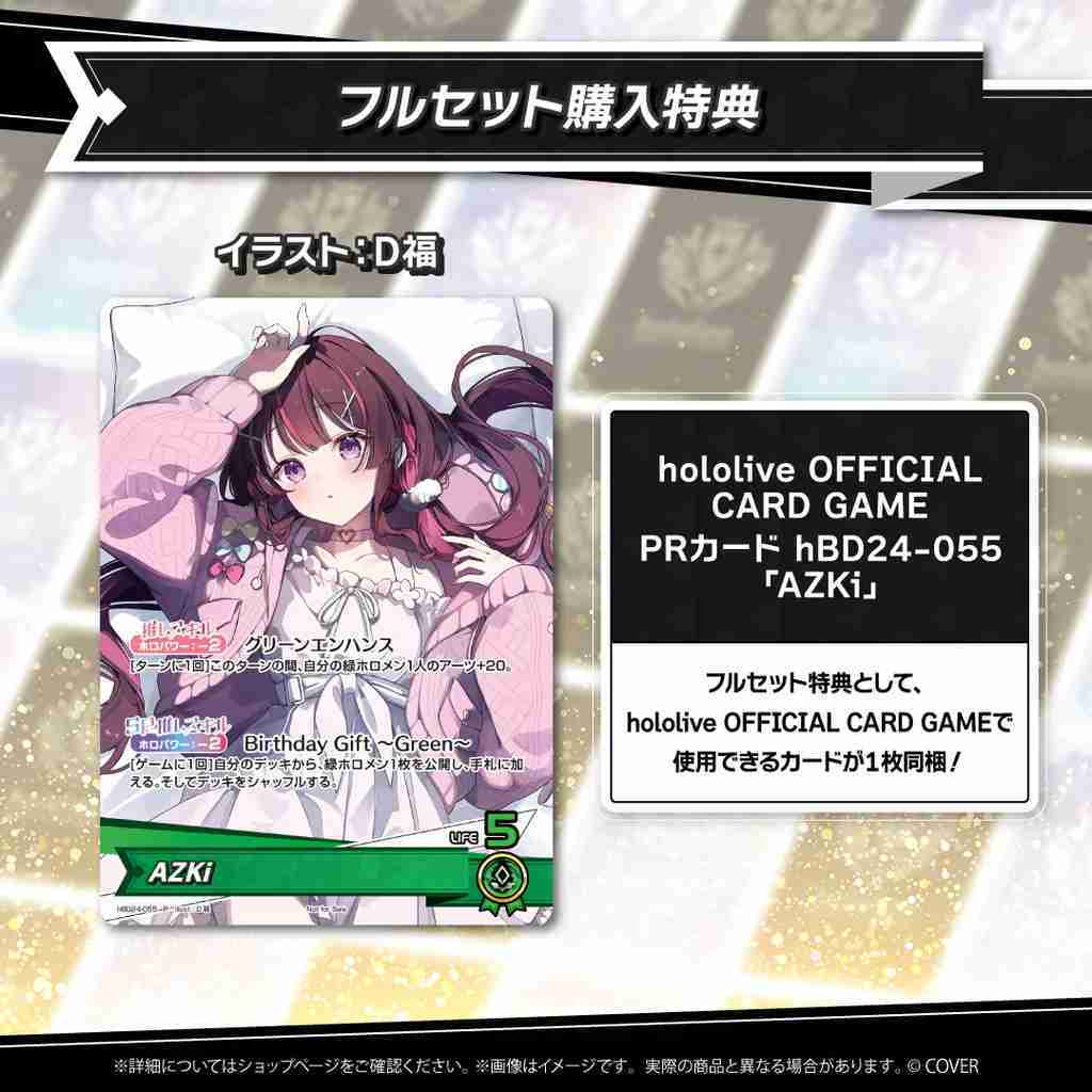 【噗噗屋】日空預購02月 Hololive AZKi 誕生日記念2025(附特典) azki